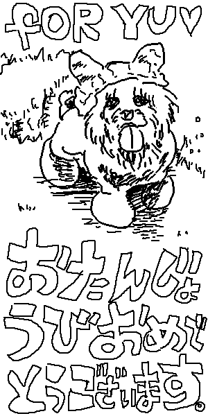 無題 by Tokumeikibou (31021 B)